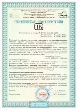 2016.12.26 Южноуральск - Сталь горячекатная периодического профиля класса А.