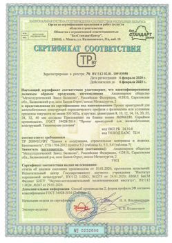 2020.02.06 Южноуральск - Прокат арматурный для железобетонных конструкций периодического профиля.