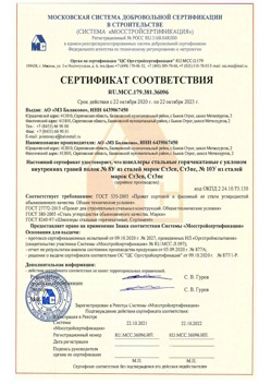 2020.10.22 Южноуральск - Швеллеры стальные горячекатные с уклоном внутренних граней.