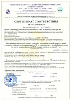 2021.05.26 Южноуральск - Прокат сотовый стальной гарячекатный полосовой обычной точности прокатки.